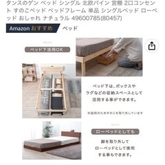 シングルベッドフレームの画像