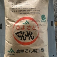 でんぷん 25kg