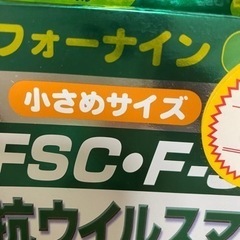 抗ウイルスマスク１５枚まとめ売り　【小さめサイズ】の画像