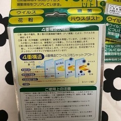 抗ウイルスマスク１５枚まとめ売り　【小さめサイズ】の画像