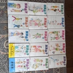 放浪息子全15巻セット