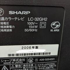 シャープ 32V型 液晶 テレビ AQUOS LC-32GH2 ハイビジョン 2006年モデルの画像