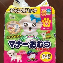 男の子&女の子のためのマナーおむつ