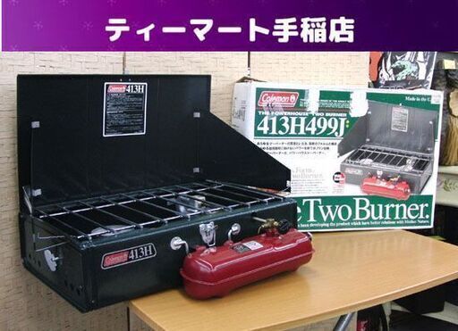コールマン ツーバーナー パワーハウス 413H ホワイトガソリン 2005年 9月 キャンプ アウトドア Coleman 札幌 手稲