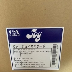 【助けてください】CA ジョイマスタード 粉末の画像