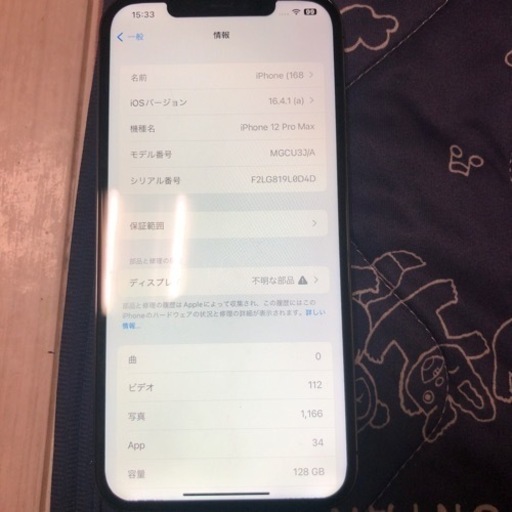 iphone 12promax  128g  バッテリー87%