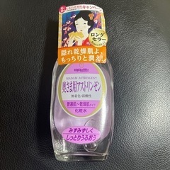 未開封 化粧水