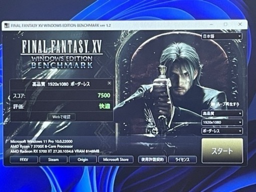決まりました。お試し値下げ！ FPSに。ゲーミングPC Ryzen7 3700X Radeon RX5700XT SSD2台256GB+1TB mem16GB FF15BENCH『高品質設定』7500快適判定