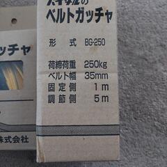 ベルトガッチャの画像