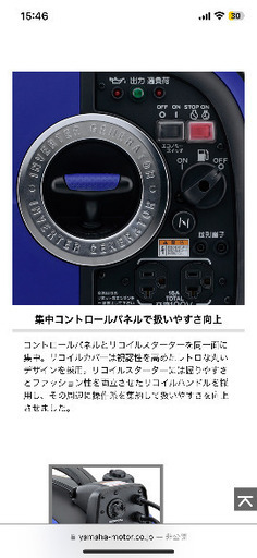 ヤマハ　発電機　EF1600iS