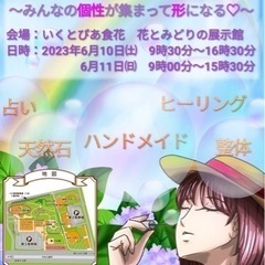 みんなの推しマーケットin新潟