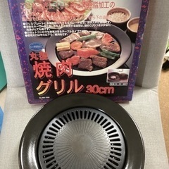 美原店　丸型　焼肉グリル　
