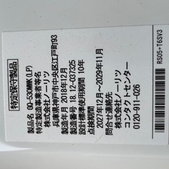 瞬間湯沸かし器　本体のみの画像