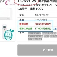 🌸ほぼ新同品‼️21年製FUJITSUノクリア,冷房9帖クラス,取付工事,保証付き‼️[商品番号:047]