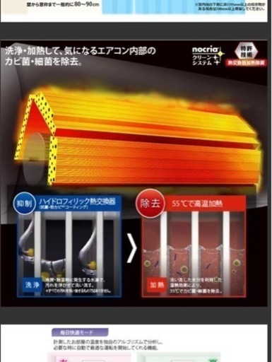 ?ほぼ新同品‼️21年製FUJITSUノクリア,冷房9帖クラス,取付工事,保証付き‼️[商品番号:047]