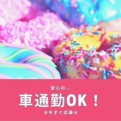 《！積極採用中！》ワンボックスカーでの送迎◎週2日～可☆時短！送迎未経験OKです＊残業なし！【ms】A13K0423-1(4)の画像