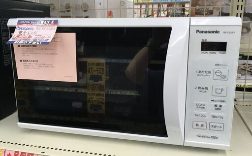 Panasonic 電子レンジ NE-E22A3-W 2020年製 未使用