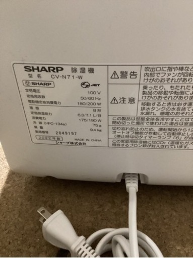 美原店　2022年製　プラズマクラスター　コンプレッサー方式 衣類乾燥除湿機 CV-N71