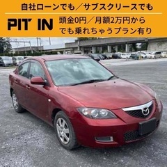 ⭐️サブスクリース🚘マツダ アクセラセダン MT🏢保証会社加盟🇯...