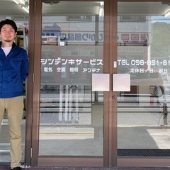 電気屋さんのお手伝いです！【全額日払いOK❗️】の画像