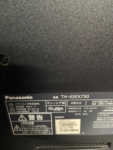 ⭐️Panasonic 2018年製液晶TV 43インチTH-43EX750⭐️