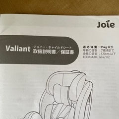 joie チャイルドシート　双子の画像