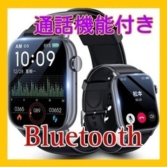 【新品未使用】Bluetooth通話機能　スマートウォッチ　1....