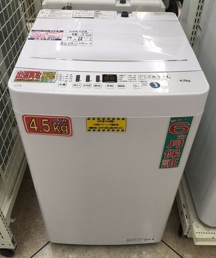Hisense 4.5kg 全自動洗濯機 HW-T45D 2021年製 中古