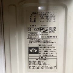 日立　エアコン　2020年製　2.5キロ