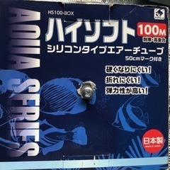 （中古）貝沼 ハイソフト 100m (黒) シリコンタイプ エア...