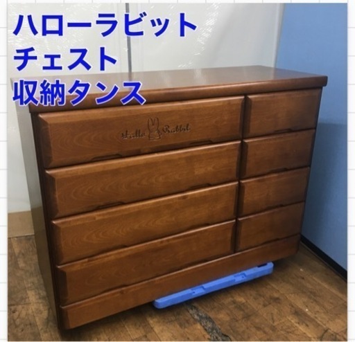 S382  ★ ハローラビット  チェスト 収納タンス 4段収納  幅117cm