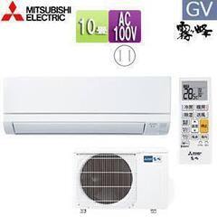 新品　10〜12畳 2.8kw　三菱電機 MSZGV2822  標準取り付け込み　64000円