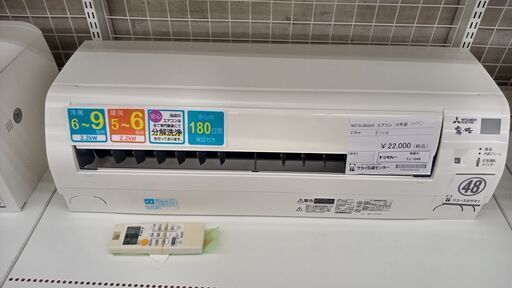 ★ジモティ割あり★ MITUBISHI ルームエアコン MSZ-GE2219-W 2.2kw 19年製 室内機分解洗浄済み TJ1046
