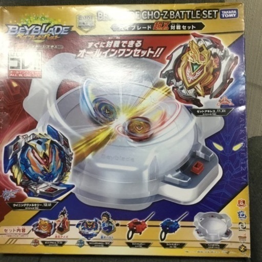 ベイブレード超Z対戦セット（決まりました）