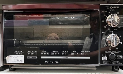 【BY REUSE 霧島国分新町店 出張買取•見積完全無料¥0】ZOUJIRUSHI オーブントースター