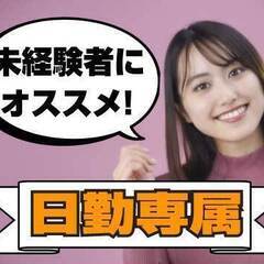【電気スイッチなどの部品検査】時給1200円/日勤/三重県津市/...