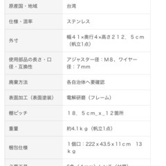 無印　ステンレスユニットシェルフ　特大 212.5cm　帆立３点セットの画像