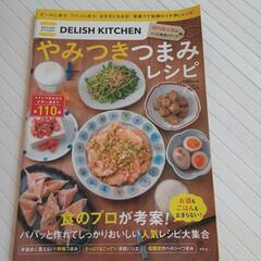 【お譲り先決まりました】料理本🍚