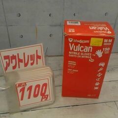 23/06/06　アウトレット入荷　カークランド ペーパー タオル　マルティネリ　アップルジュース　ストレート　296ml　など - 広島市
