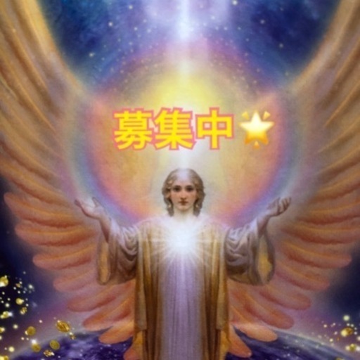 ⭐︎天使のヒーリングセッション⭐︎