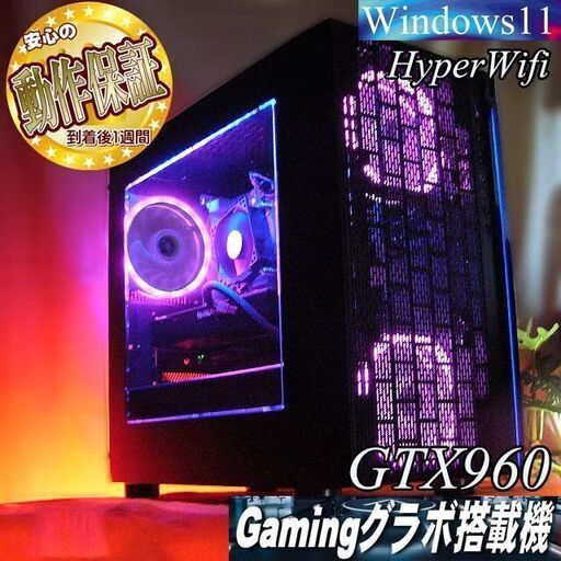 【☆桃青3連☆ハイパーWifi ゲーミングPC】ヴァロラント・Apex◎現品組み上げ製造番号：0606JPY1