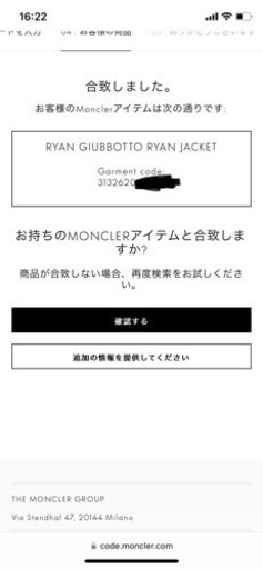 モンクレール国内正規品　ライアン　サイズ2 ブラックネイビー