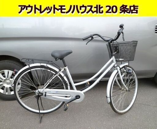 ※ライト点灯不可 自転車 26インチ ママチャリ 変速無し カゴ付き 荷台有り シティサイクル シルバー 札幌 北20条店