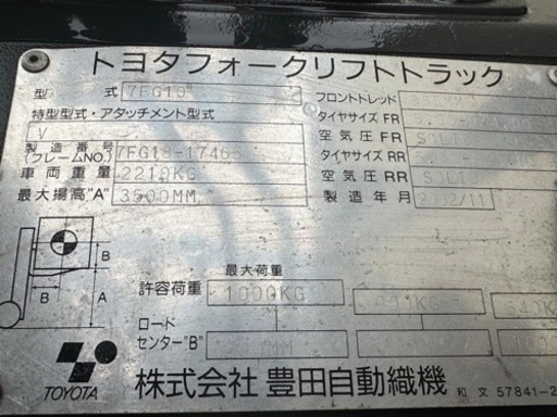 トヨタ 1トンフォークリフト ガソリン 7FG10