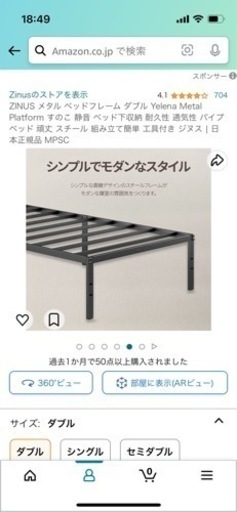 ダブルベッド　お届けも可