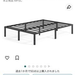 ダブルベッド　お届けも可