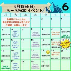 6月のスケジュールの変更の　お知らせ