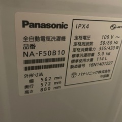 洗濯機の画像