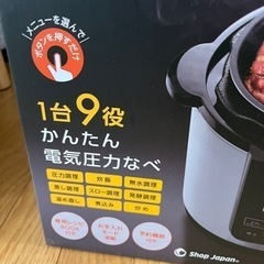 クッキング　プロ！現行モデル？の画像
