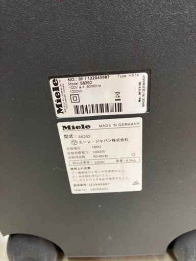 Miele?本物の掃除力！?掃除機5811